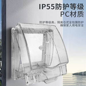 Caja de pared transparente tipo 86, impermeable IP55 con cerradura, para uso en exteriores, protección de energía en el hogar - Product Image 3