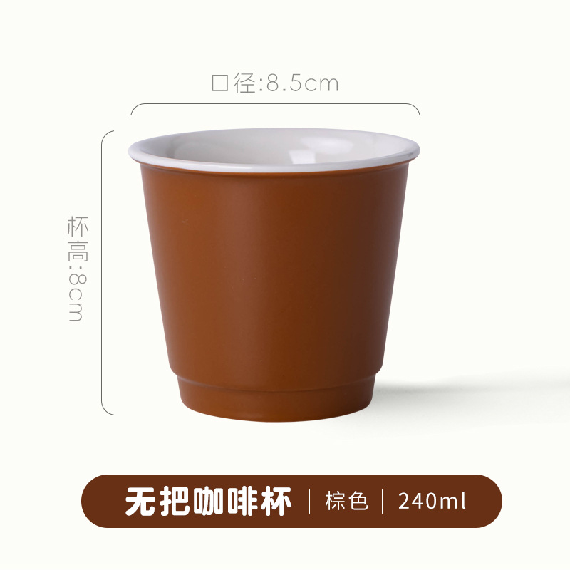 Tasse à café sans anse - marron