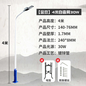 Juming Street <b>Light</b> Poles 6 Meter PVC Shell 30W Outdoor Municipal Use - Product Image 4