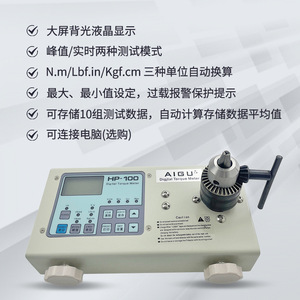 Aigu Digital <b>Torque</b> <b>Meter</b> HP 100 Motor Fixture Jig Shaft Tester Instrument - Product Image 5