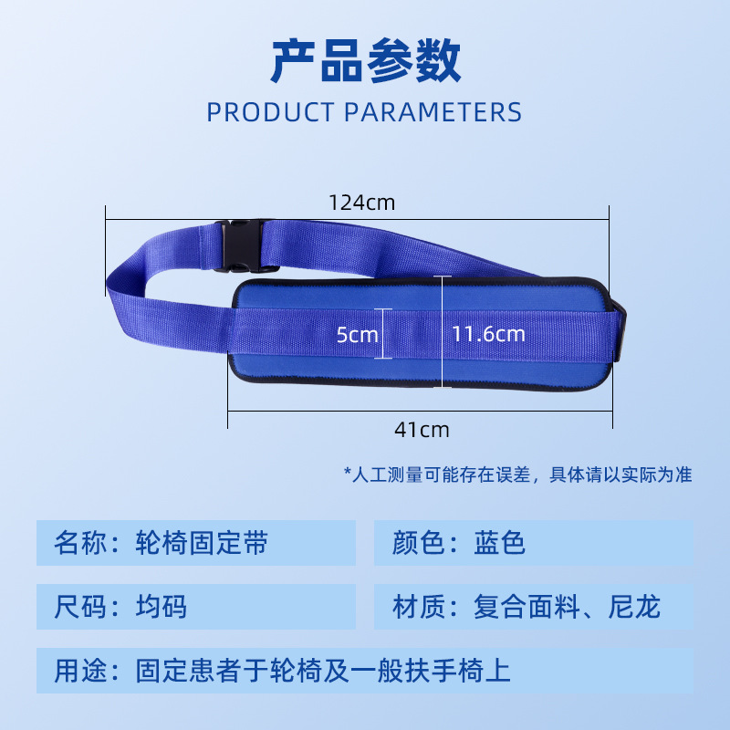 Ceinture de soutien lombaire
