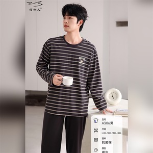 2025 nouveau Qiaoling'Er coton hommes décontracté maison vêtements Simple confortable à manches longues pantalon costume avant tricoté tissu blanc - Product Image 1