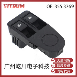 สวิตช์ยกกระจก Lada รุ่น 355.3769 ระบบควบคุมไฟฟ้าสำหรับประตูรถยนต์ 12V - Product Image 5