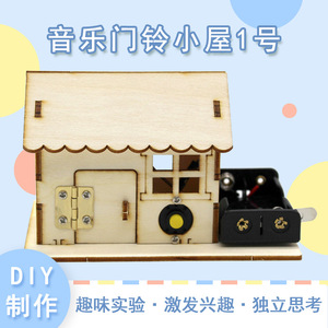 YM3 Wooden Music House Model 1 Piece Assembly <b>Educational</b> <b>Toy</b> For Kids Age 4-6Y - Product Image 4