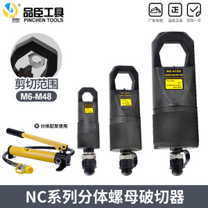 Pinson <b>Tools</b> NC-4150 Hydraulic Nut Cutter 35T Splitting Range M27-M33 Steel Alloy Steel - Product Image 2