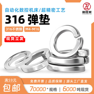 แหวนรองสแตนเลส M4M16 ขัดเงาสำหรับยึดติด - Product Image 2