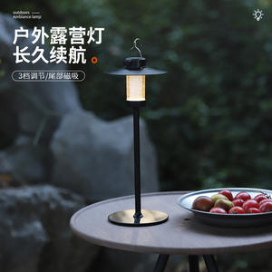 Lámpara LED Portátil para Camping con Forma de Hongo, con Base Magnética, 5W, Batería de Larga Duración - Product Image 2