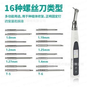 Clé dynamométrique électrique dentaire Horyndent avec tête angulaire 20:1 pour réparation orthodontique et implantologie - Product Image 5