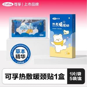 Kefu Coussin chauffant pour le cou et la colonne cervicale, Patch chauffant à la moxibustion pour le cou, Vapeur chauffante pour le cou et les épaules - Product Image 4