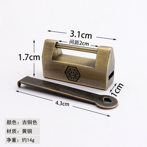 Candado Rectangular Chengyu Doble Felicidad en Bronce Dorado con Apertura Horizontal y Espaciado de 2cm, Especial para Bodas - Product Image 3