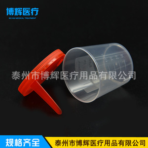 Gobelet d'échantillonnage en plastique Bohui Medical 40 ml avec couvercle pour analyse d'urine et d'échantillons fécaux - Product Image 1