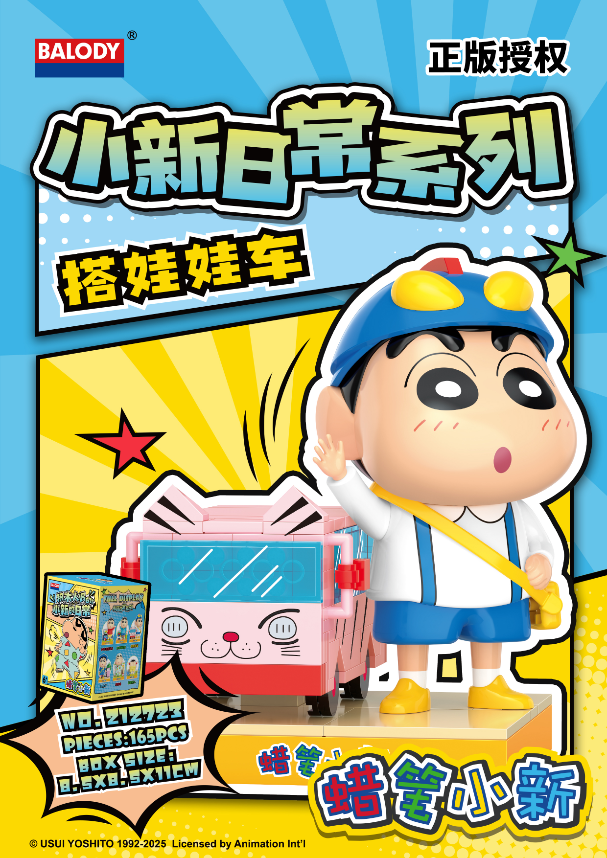 21272-3 coche muñeca (165 gránulos)