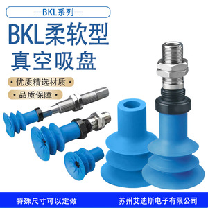 Ventosa de vacío BKL 30S con fuelle blando azul neumático para máquina de embalaje - Product Image 3