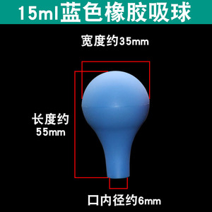 ปิเปตแบบใช้แล้วทิ้ง หัวดูดยาง ลูกยางดูดสีน้ำเงิน สีแดง ฝาหยดสารเคมีสำหรับห้องปฏิบัติการ ใช้ได้กับทุกประเภท - Product Image 5