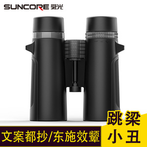 Suncore 10x42 Binoculars Nitrogen Filled Waterproof Multi Coating For Outdoor Use - Product Image 3