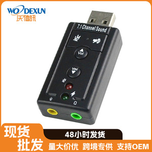Carte son externe USB 7.1 avec boutons indépendants pour les deux canaux - Product Image 3