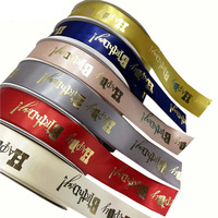Rubans en satin polyester personnalisés avec logo en feuille d'or pour l'emballage, la décoration et l'impression (vente en gros)