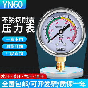 Manomètre résistant aux chocs YN60, 1,6 bars, en acier inoxydable, pour tester la pression de l'huile hydraulique, de l'air et de l'eau - Product Image 2