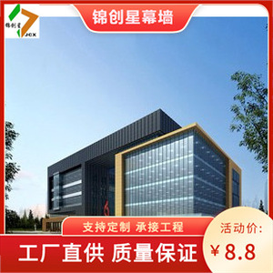 Curtain <b>Walls</b> Glass <b>Mirror</b> Surface Modern Design Fireproof For Sports Venues Total Project Solution Onsite Installation - Product Image 4