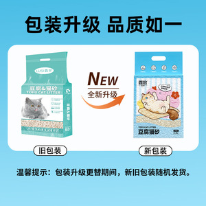 Fabricant de litière pour chat, livraison directe, litière pour chat 36L, lot de 6, litière pour chat au tofu aromatisée au lait, vente en gros. - Product Image 5