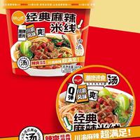 Tian Xiaohua Classic Spicy Instant Low Carb Rice Noodles Private Label OEM Cup Pack for Chinese Food Wholesale Global Importers