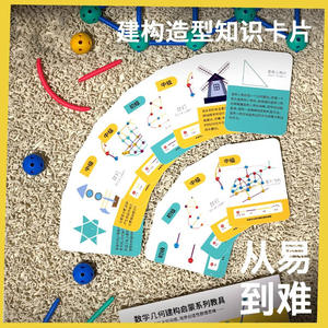 Jouet de construction géométrique pour enfants de 3 à 6 ans, blocs de construction géométriques éducatifs, outil d'apprentissage unisexe à faire soi-même - Product Image 4