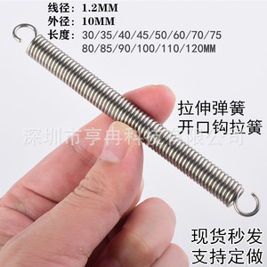 สปริงแรงดึงแบบตะขอรูปตัว S ขนาด 1.2x10 มม. สปริงยืดสแตนเลส 304 ขัดเงา สำหรับใช้ในอุตสาหกรรมทั่วไป - Product Image 5