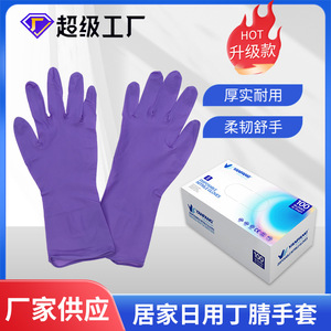 Along The Way Nitrile Disposable <b>Gloves</b> Purple Smooth Non-Sterile Household Daily Use - Product Image 3