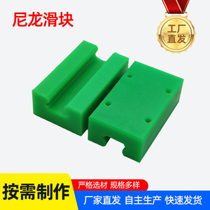 56 Nylon Irregular Parts Custom Made Mechanical Support <b>Blocks</b> For Linear Guide Applications - Product Image 4