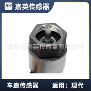 Jiying Vehicle Speed <b>Sensor</b> 94600-8A200 <b>For</b> Hyundai <b>Car</b> Replacement Part - Product Image 4