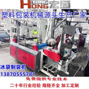 เครื่องทำถุงหงตง รุ่น RHT-500 ถุงม้วนขนาด 500 มม. สำหรับงานโลจิสติกส์ ถุงกันกระแทกแบบฟองอากาศ - Product Image 5