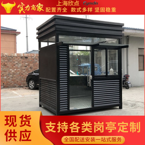 Poste de Garde Métallique Personnalisé, Imperméable, pour Système de Patrouille Extérieur - Product Image 5