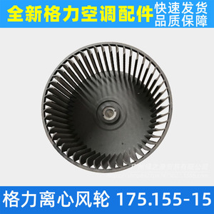 Hélice de ventilateur centrifuge 175x155 190x145 pour climatiseur, pale de ventilateur 125x134 15, accessoire universel pour éolienne - Product Image 2