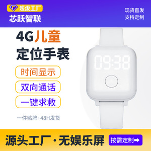 4G GPS Kids Smartwatch With Voice Call SOS Button For Children And Elderly - Product Image 2