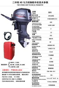 Huangjie 2 Stroke 40hp Motor tempel mesin perahu mesin perahu 40 hp Motor mesin luar perahu Motor 40hp - Product Image 5