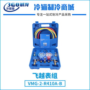 วาล์ววัดแรงดันคู่ Vmg สำหรับน้ำยาทำความเย็น R134a พร้อมหัวต่อเร็วและเกจวัดคู่ สำหรับเครื่องปรับอากาศ - Product Image 5