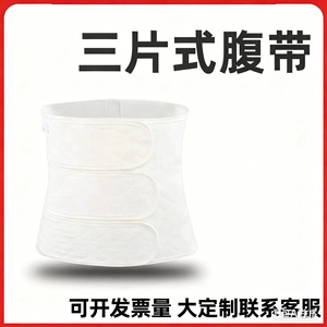 Faja Abdominal Postparto Transpirable de Longitud Extendida para Recuperación de Cesárea y Cirugía, Soporte Lumbar Tallas S M L XL XXL - Product Image 4