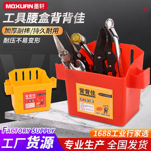 Back Tool Waist Box Double Compartment Thickened Construction Site Nail Pocket Portable Plastic Toolbox - Product Image 4