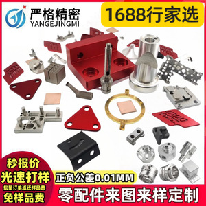 Strict Precision Machined Metal Parts Stainless Steel Aluminum Alloy High Accuracy Robot Components 500mm Max Size - Product Image 2