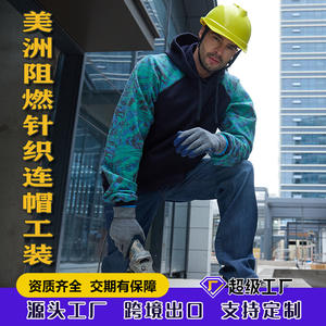 เสื้อฮู้ดดี้กันไฟสำหรับงานอุตสาหกรรม ปรับแต่งขนาดและวัสดุได้ตามต้องการสำหรับการใช้งานในงานด้านความปลอดภัย - Product Image 3