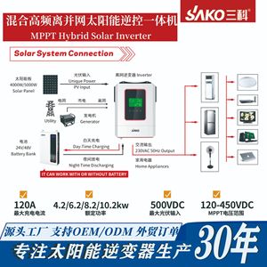 อินเวอร์เตอร์โซลาร์เซลล์ Sako 8.2kw 10.2kw คลื่นไซน์บริสุทธิ์ แบบสองเอาต์พุต แรงดันไฟฟ้าเข้า 48V แรงดันไฟฟ้าออก 220V 50Hz สำหรับใช้งานแบบออฟกริดและออนกริด - Product Image 4