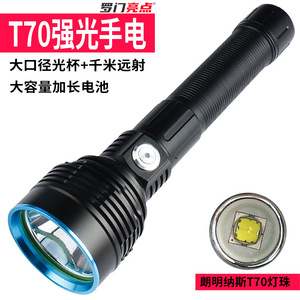 ไฟฉายแรงสูง Luomen T70 แบบชาร์จไฟได้ ใช้แบตเตอรี่ สำหรับกิจกรรมกลางแจ้ง แสงสว่างระยะไกล เหมาะสำหรับกรณีฉุกเฉิน - Product Image 3