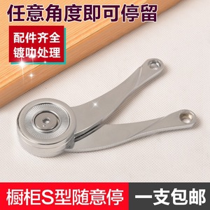 Yuelide Modern and Simple S Type Cabinet Support Rod Zinc Alloy Plating Freely Stop <b>Cupboard</b> Hardware - Product Image 4