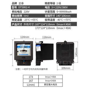 Compteur d'électricité mécanique haute précision Chint DD862-4 monophasé 220V, style ancien, pour logements locatifs - Product Image 1