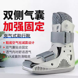 Attelle de cheville gonflable Hikowa avec double airbag pour la rééducation des fractures, tailles S M L - Product Image 1