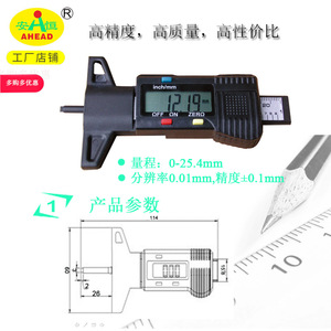 Jauge de profondeur numérique AHEAD 0-25,4 mm, résolution 0,01 mm, outil de mesure de la profondeur des bandes de roulement des pneus - Product Image 1