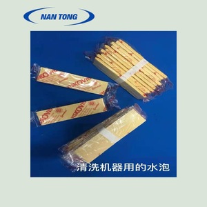 Esponja de limpieza rellena de agua de Nantong para limpieza de piezas de maquinaria de impresión y uso doméstico - Product Image 3