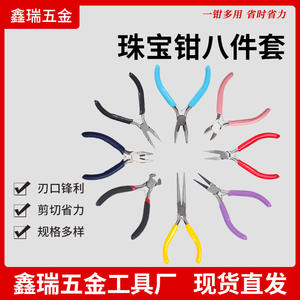 Juego de 8 Pinzas de Joyería Xinrui de Acero Inoxidable con Punta Fina para Manualidades, Diseño de Pico Puntiagudo en Varios Tamaños - Product Image 5