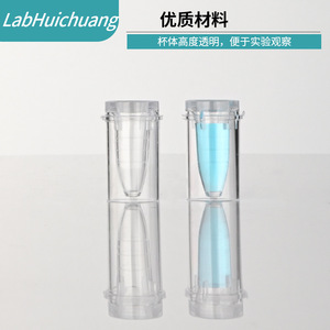 Gobelet à échantillons médicaux Huichuang, 0,5 ml, polypropylène, sans capuchon, pour analyseur de biochimie Beckman, paquet de 1000 pièces - Product Image 4