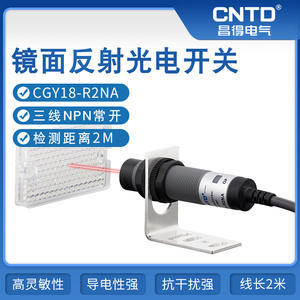 Interruptor Fotoeléctrico Changde Electric CGY18-RM2DNA de Tres Cables NPN Normalmente Abierto para Interruptores Inductivos de Reflexión de Espejo M18, 10-30V - Product Image 5